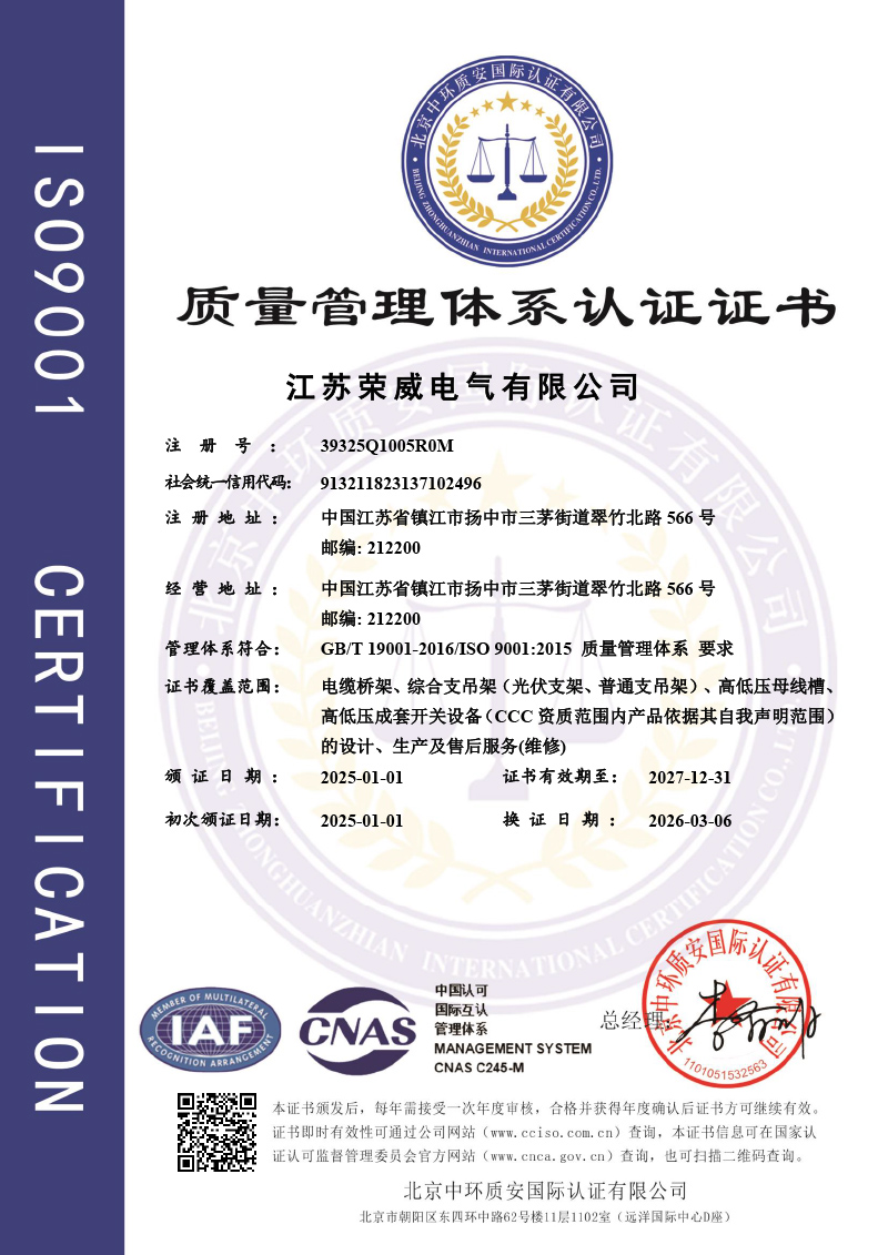 质量体体系认证证书 中文.jpg