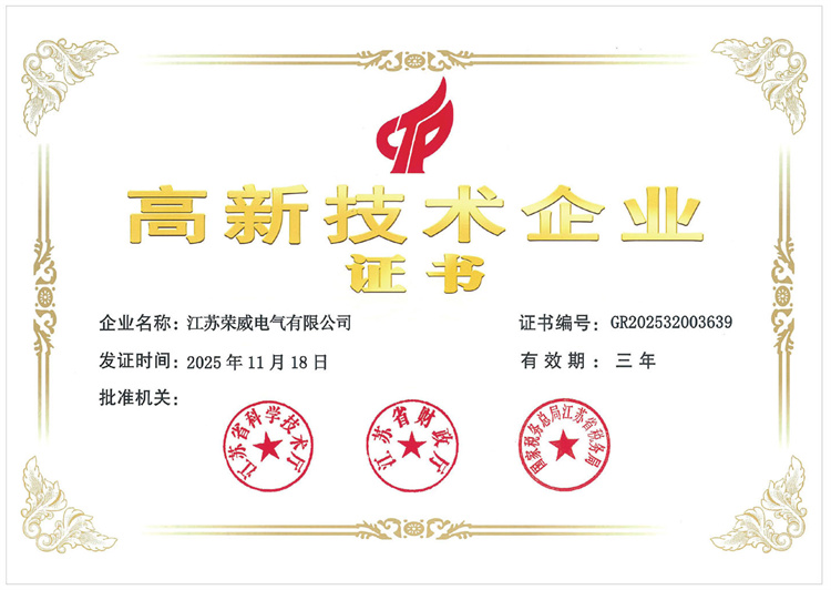 2 高新技术企业.jpg