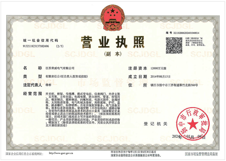 1 营业执照.jpg
